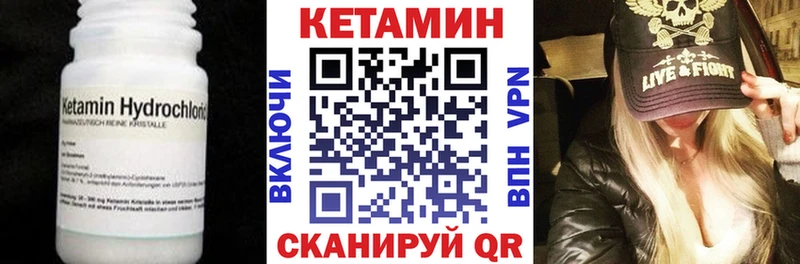 КЕТАМИН VHQ  Моршанск 