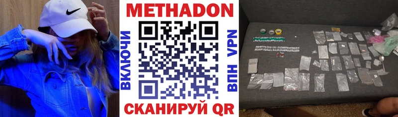 Метадон methadone  Моршанск 